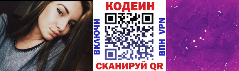Купить где  Миллерово  Кодеин напиток Lean (лин) 