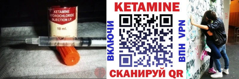 Купить где  Миллерово  КЕТАМИН VHQ 