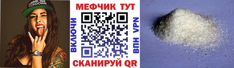 Меф  Миллерово
