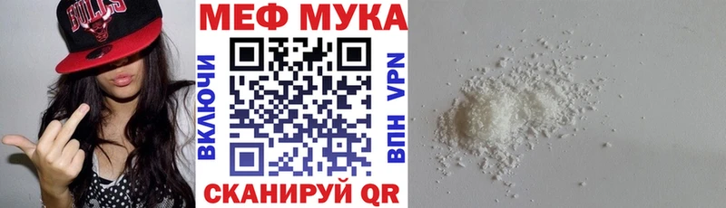 Меф мяу мяу  Купить  Миллерово 