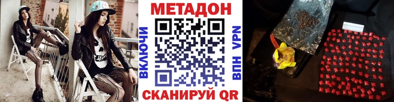 Метадон белоснежный  Купить закладки  Миллерово 